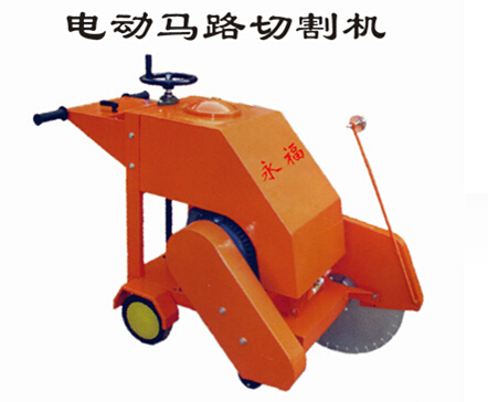 電動(dòng)馬路切割機(jī)